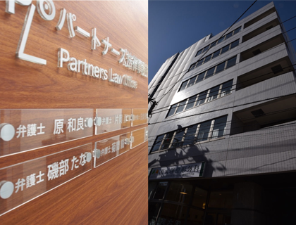 株式会社パートナーズ